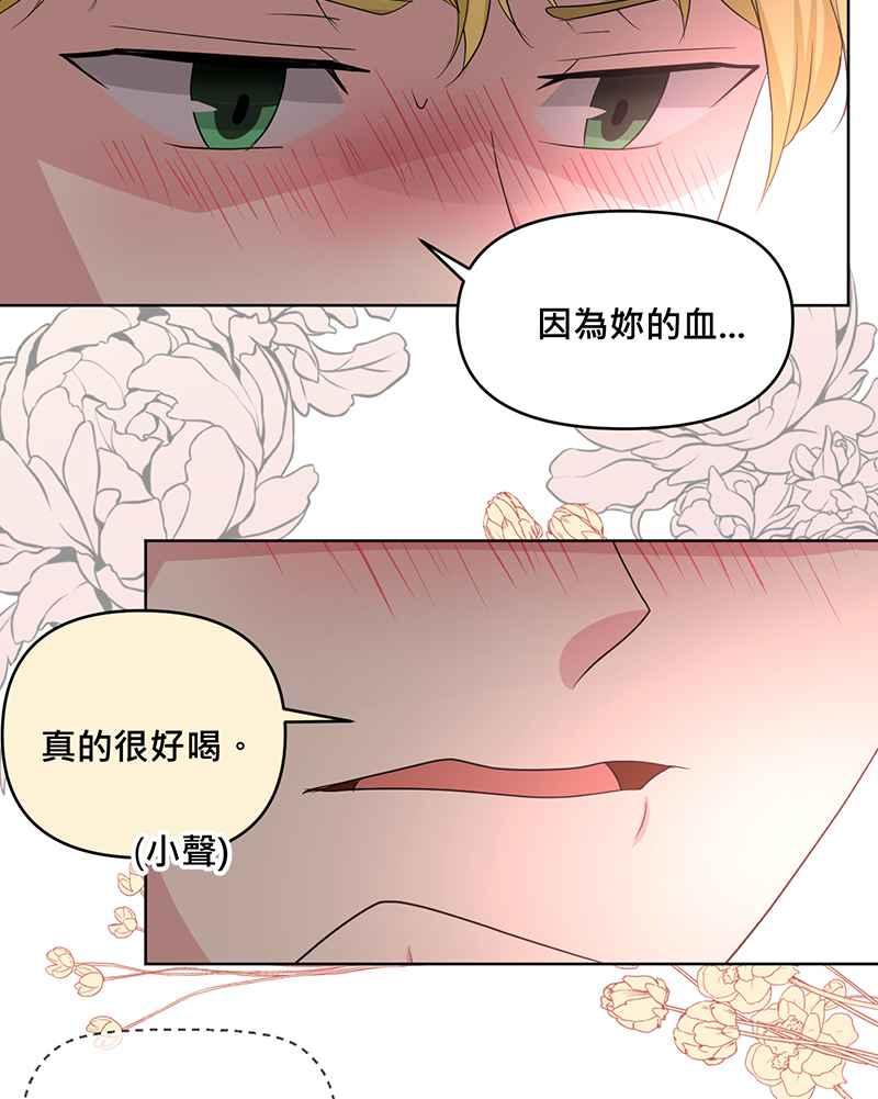 《血色的誓约》[第11回] 今后还请多多指教 第23页