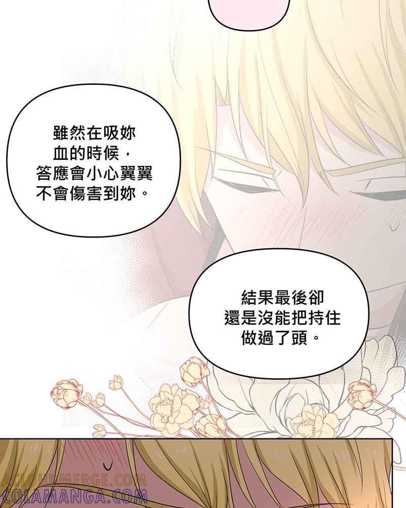 《血色的誓约》[第11回] 今后还请多多指教 第22页