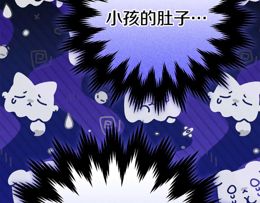 穿越成怪物太子的夫人 外传 第2话 拉近关系 第40页