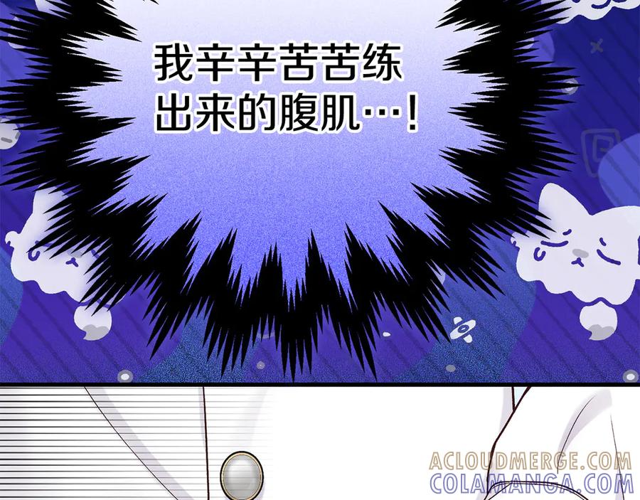 穿越成怪物太子的夫人 外传 第2话 拉近关系 第41页