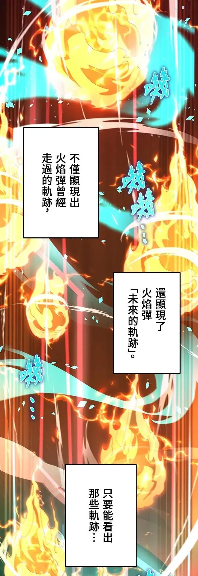 《时空魔导师：从零开始》[第16话] 反击「卑劣的计谋」! 第42页
