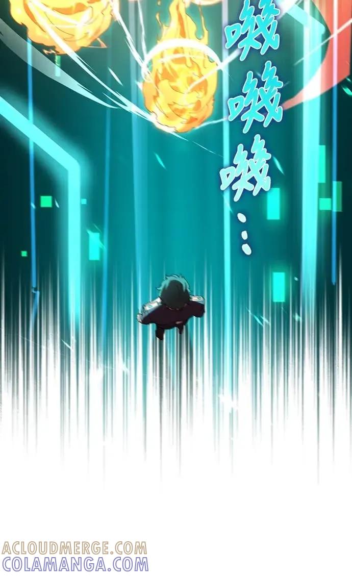 《时空魔导师：从零开始》[第16话] 反击「卑劣的计谋」! 第43页