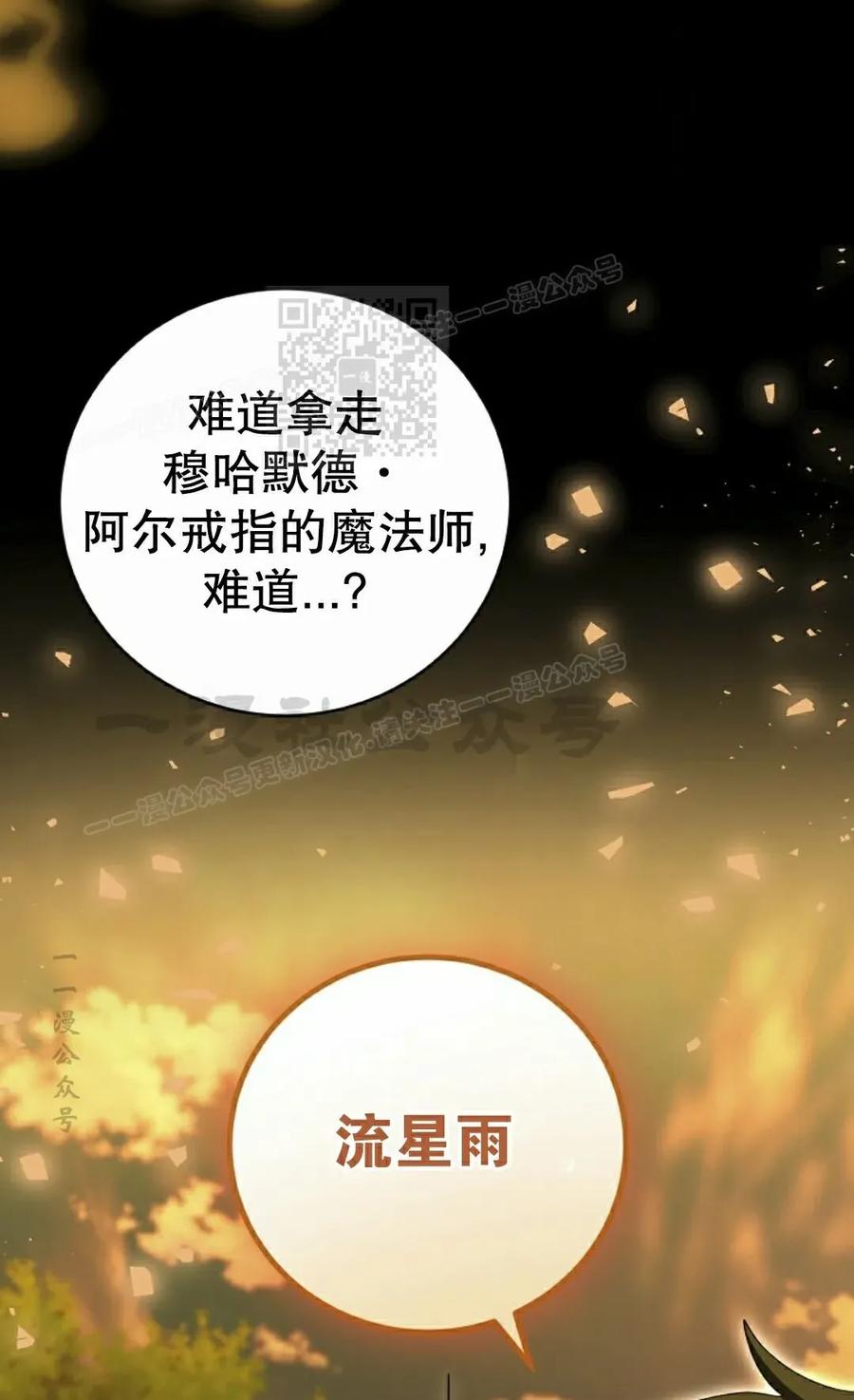 《技能复制大师》第18集 第86页