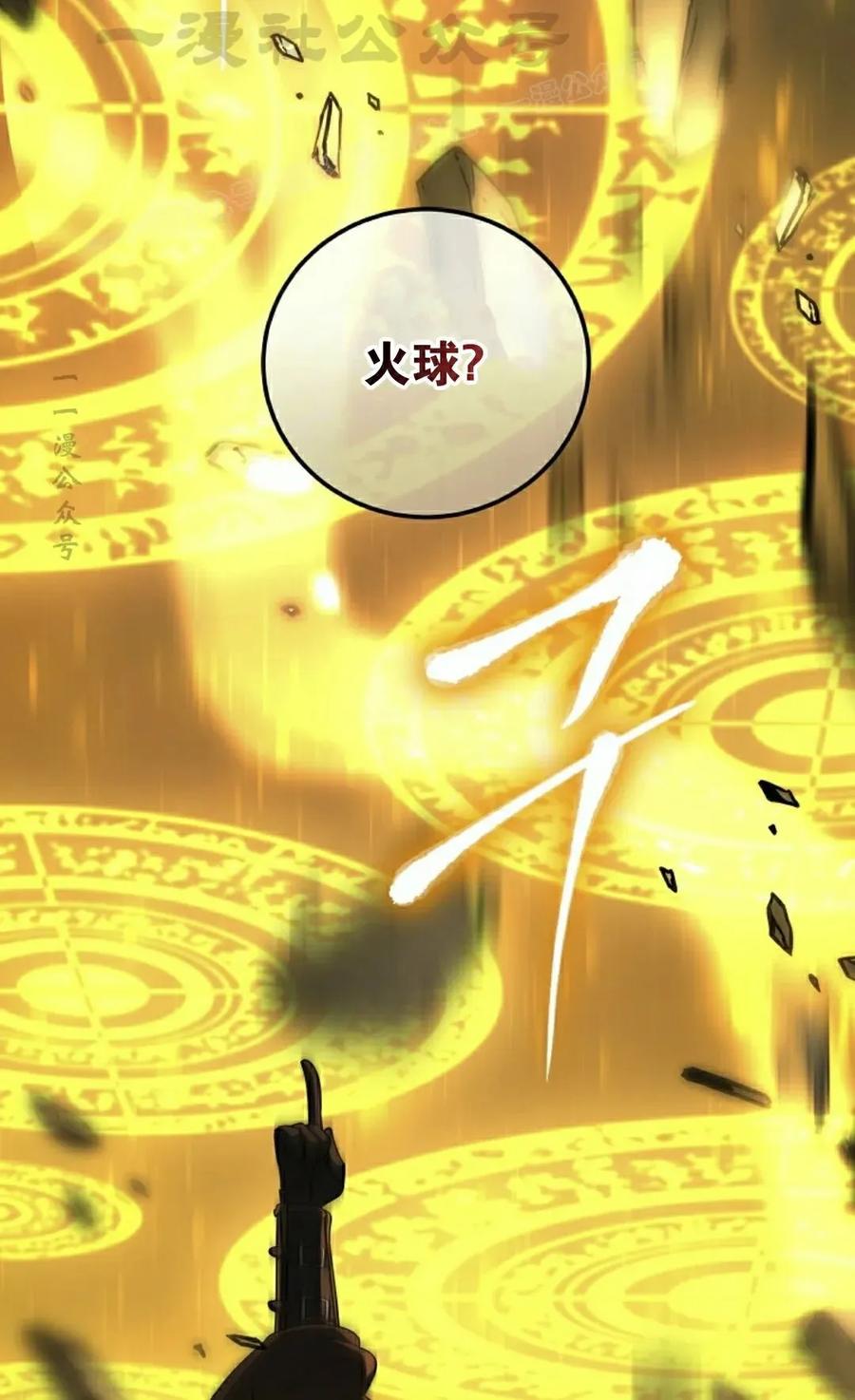 《技能复制大师》第18集 第84页