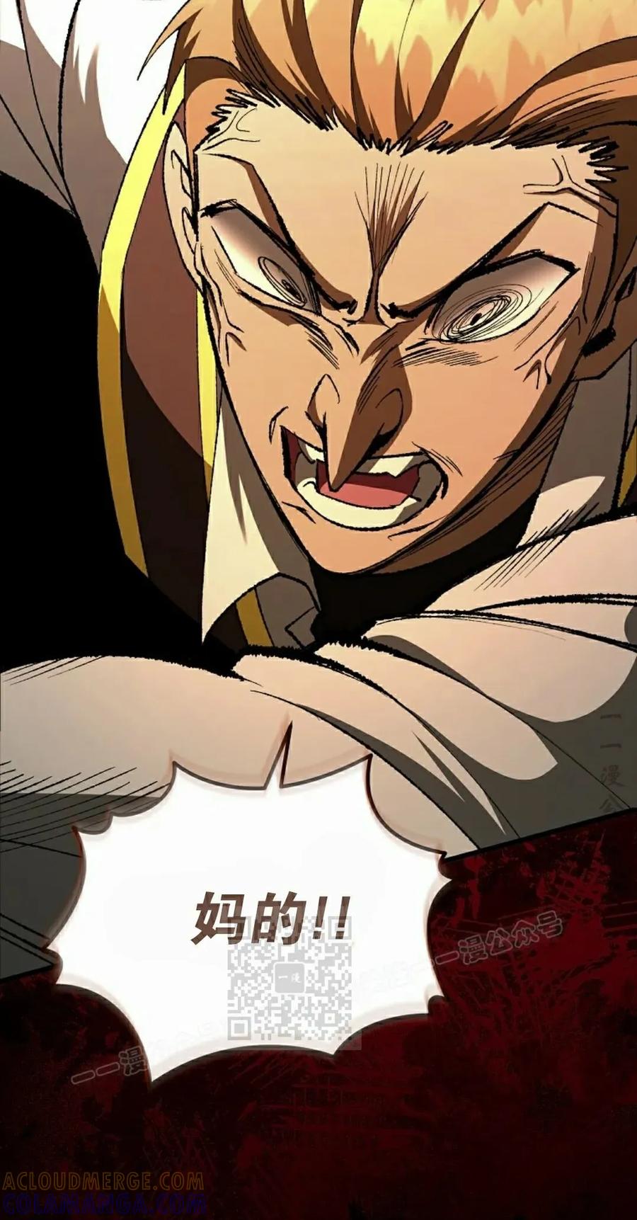 《技能复制大师》第18集 第93页