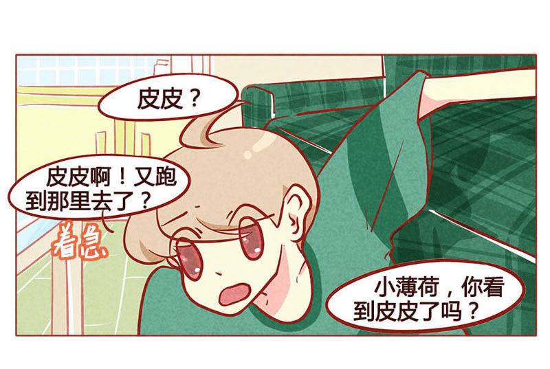 《妹妹？女儿？吸血鬼？》失去布丁的狗生 第2页