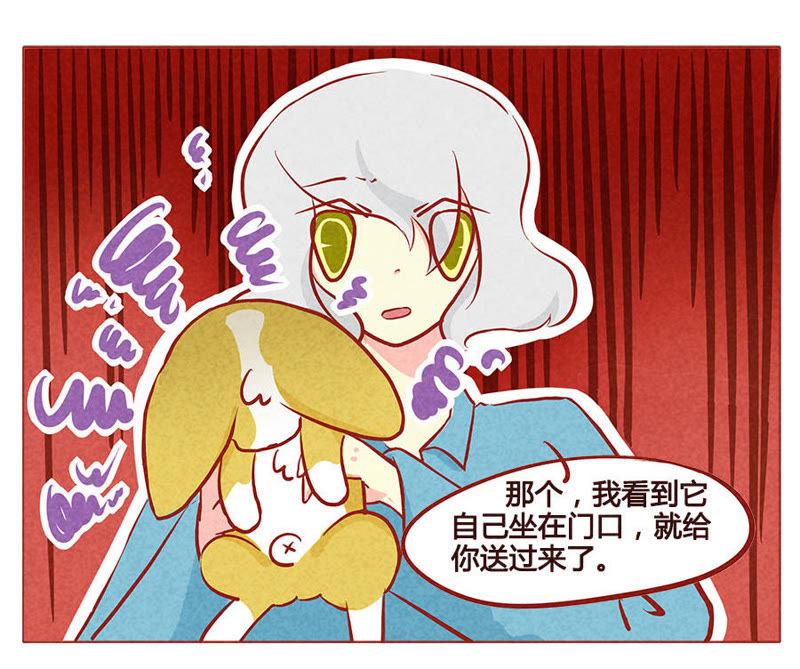 《妹妹？女儿？吸血鬼？》失去布丁的狗生 第10页