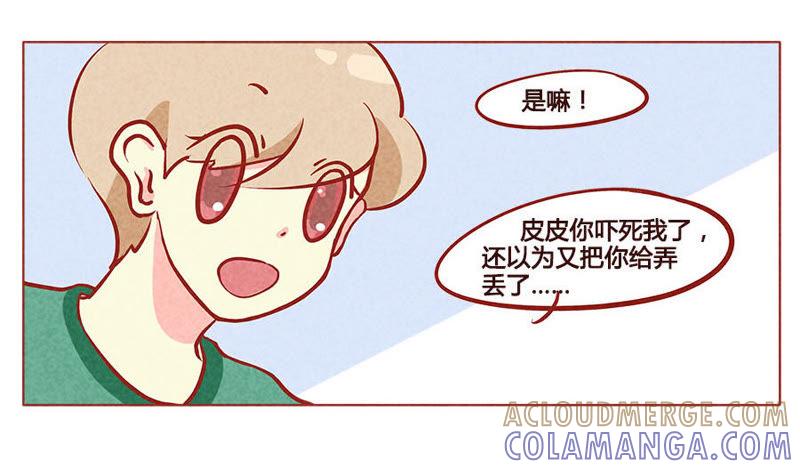 《妹妹？女儿？吸血鬼？》失去布丁的狗生 第7页