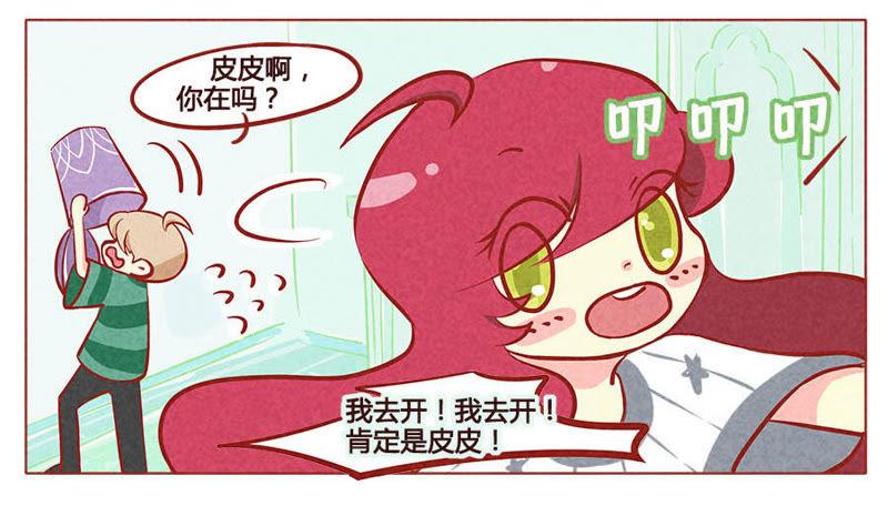《妹妹？女儿？吸血鬼？》失去布丁的狗生 第4页