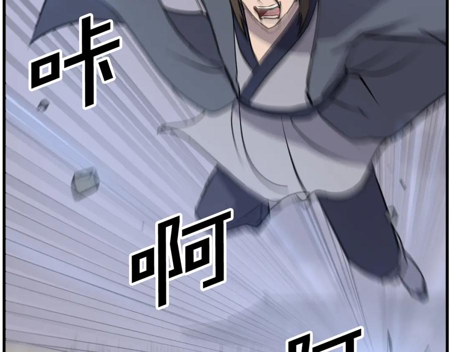 《重生不死尊》第195话 胜负已分 第10页