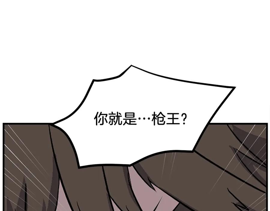 《重生不死尊》第195话 胜负已分 第3页