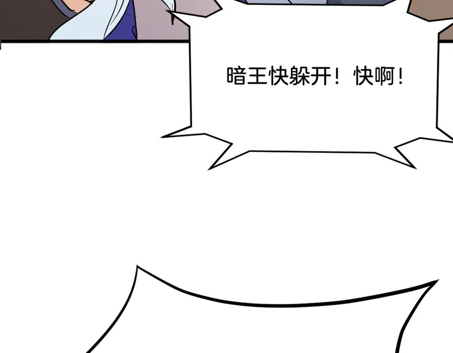 《重生不死尊》第195话 胜负已分 第8页