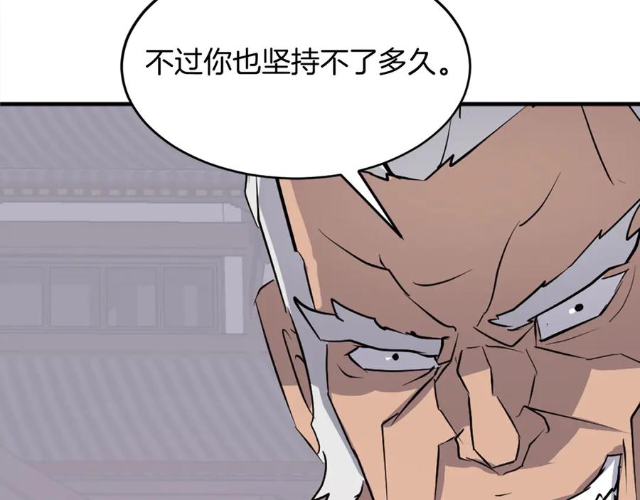 《重生不死尊》第195话 胜负已分 第6页