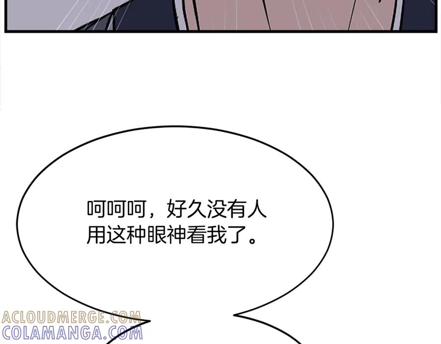 《重生不死尊》第195话 胜负已分 第5页