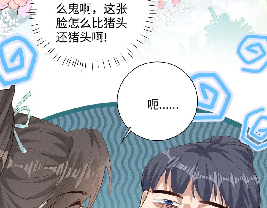 《庞弯反玛丽苏记事：每天都在努力成为女主角！》心疼弯弯！居然是猪猪美少年 第15页