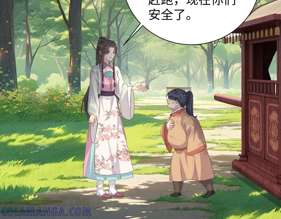 《庞弯反玛丽苏记事：每天都在努力成为女主角！》心疼弯弯！居然是猪猪美少年 第19页