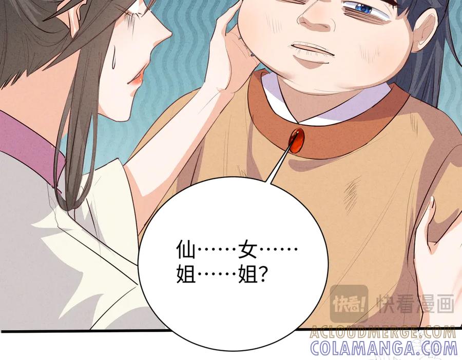 《庞弯反玛丽苏记事：每天都在努力成为女主角！》心疼弯弯！居然是猪猪美少年 第16页
