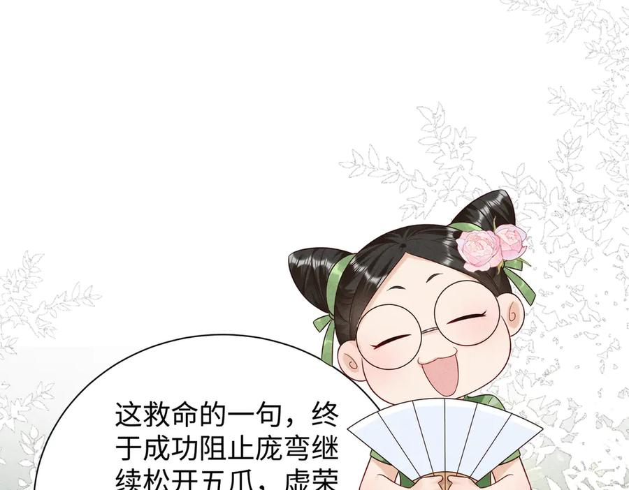 《庞弯反玛丽苏记事：每天都在努力成为女主角！》心疼弯弯！居然是猪猪美少年 第17页