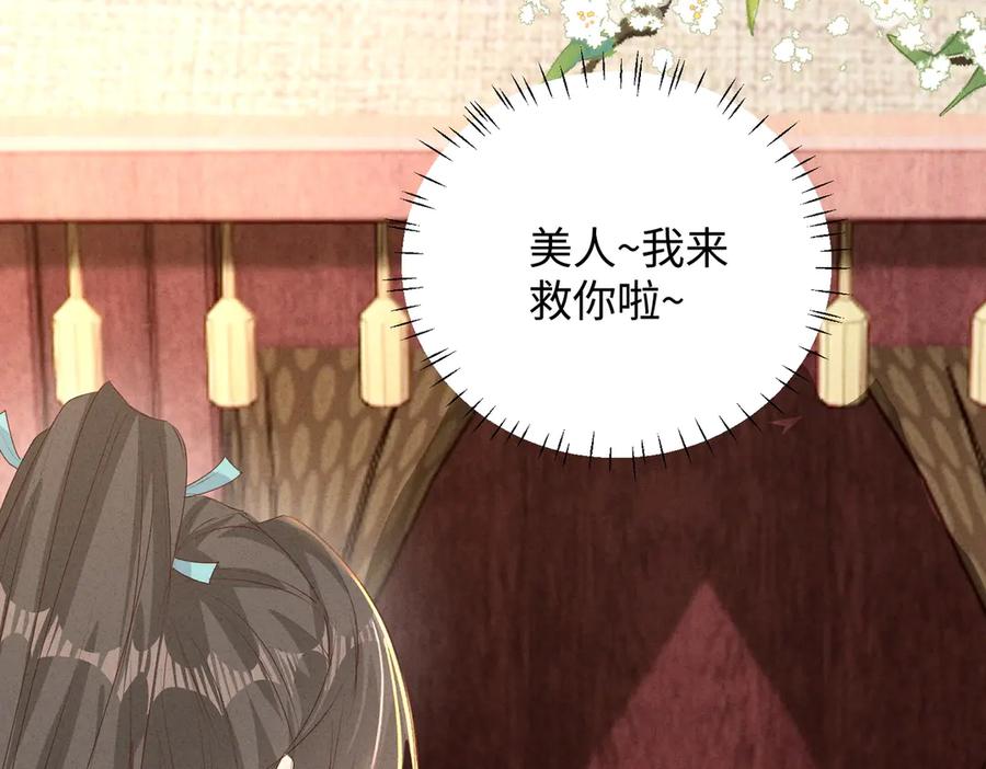 《庞弯反玛丽苏记事：每天都在努力成为女主角！》心疼弯弯！居然是猪猪美少年 第9页
