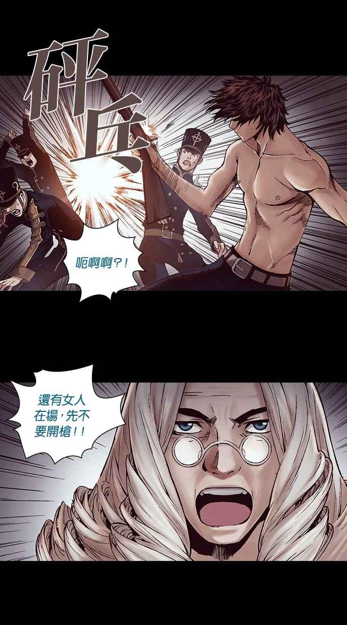 《新暗行御史》第216话 第45页