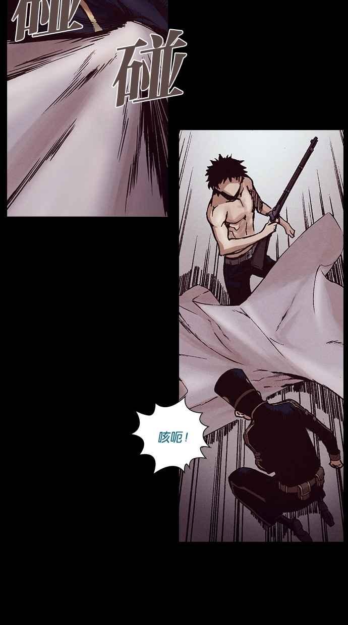 《新暗行御史》第216话 第44页