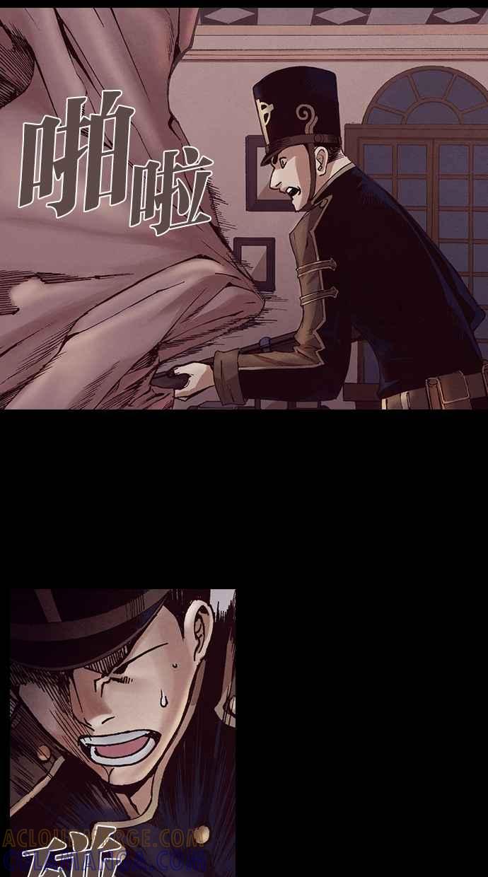 《新暗行御史》第216话 第43页