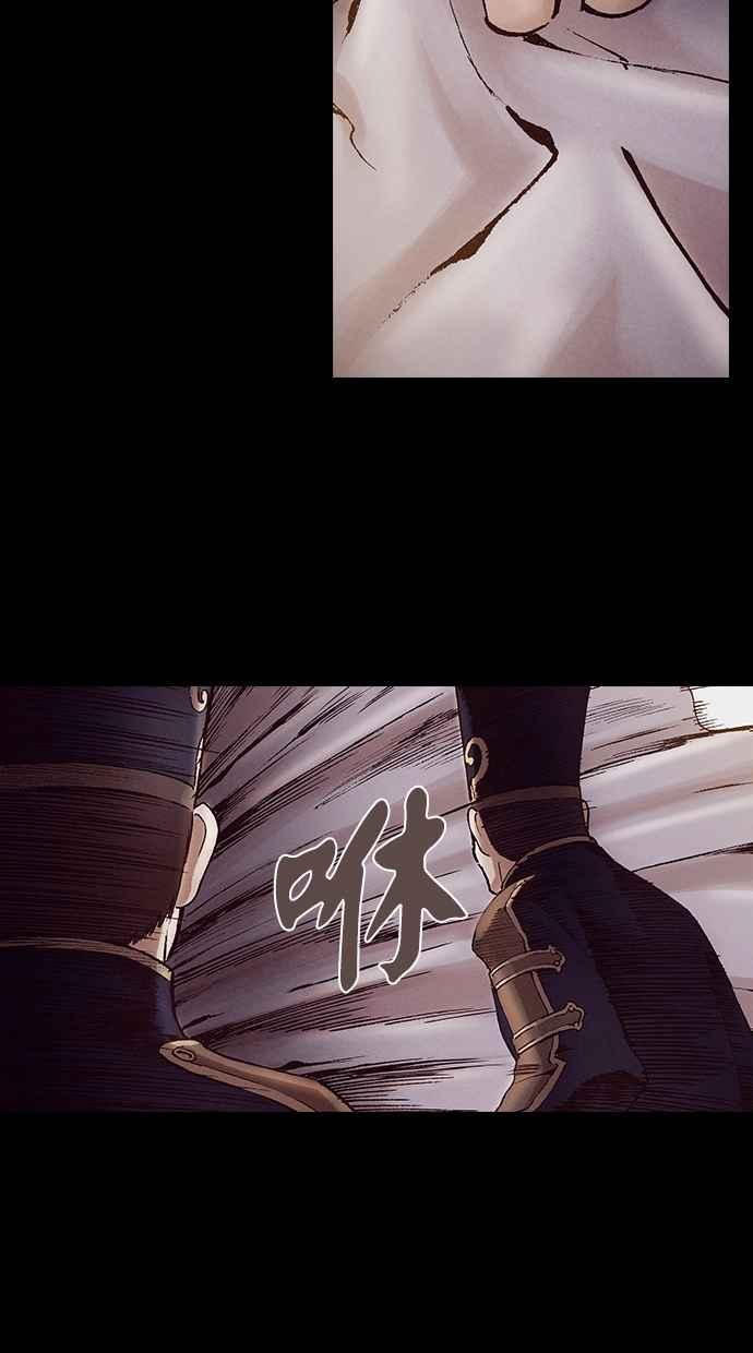 《新暗行御史》第216话 第42页