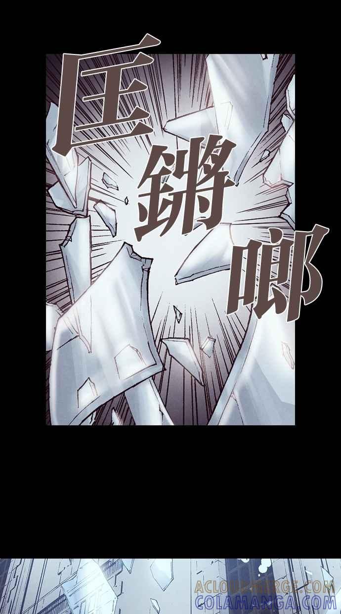 《新暗行御史》第216话 第46页