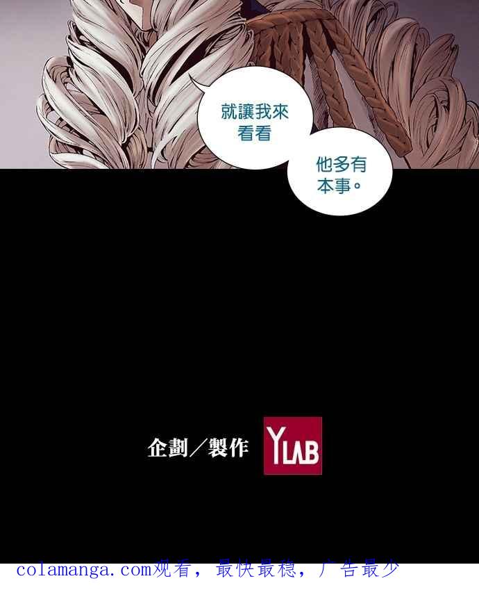 《新暗行御史》第216话 第50页