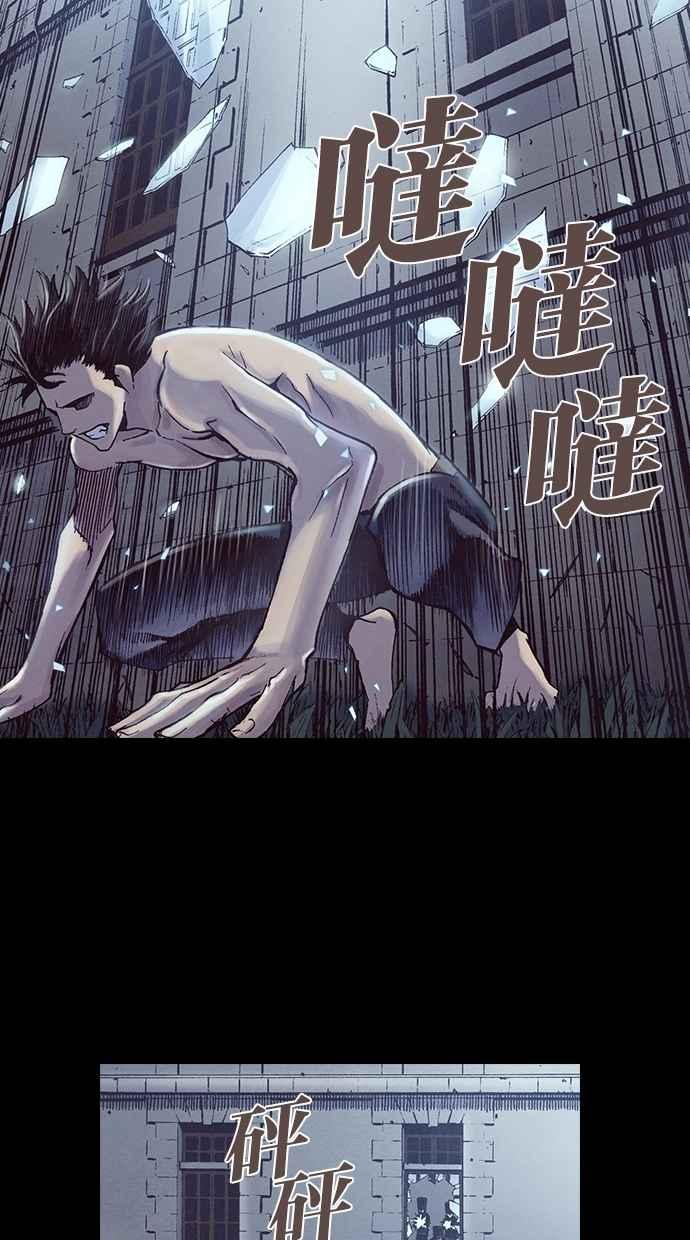 《新暗行御史》第216话 第47页