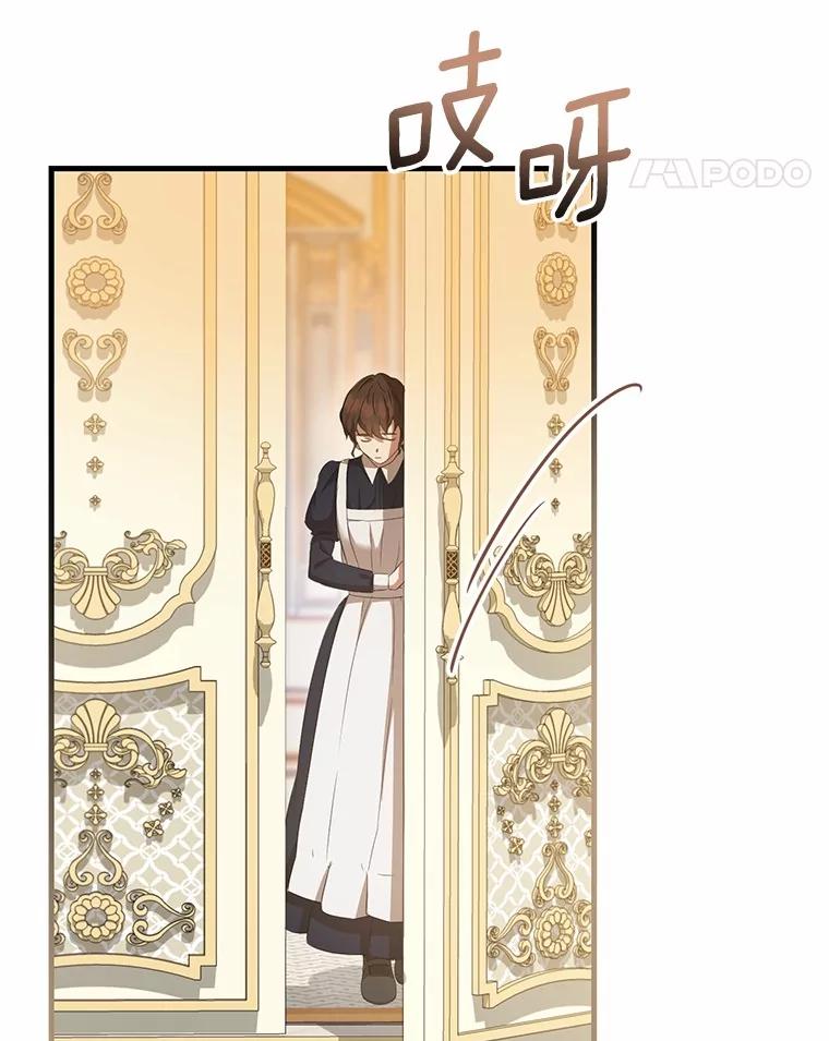 《菲奥尼：预见我与恶魔大公的未来》21.调查幕后主使 第60页