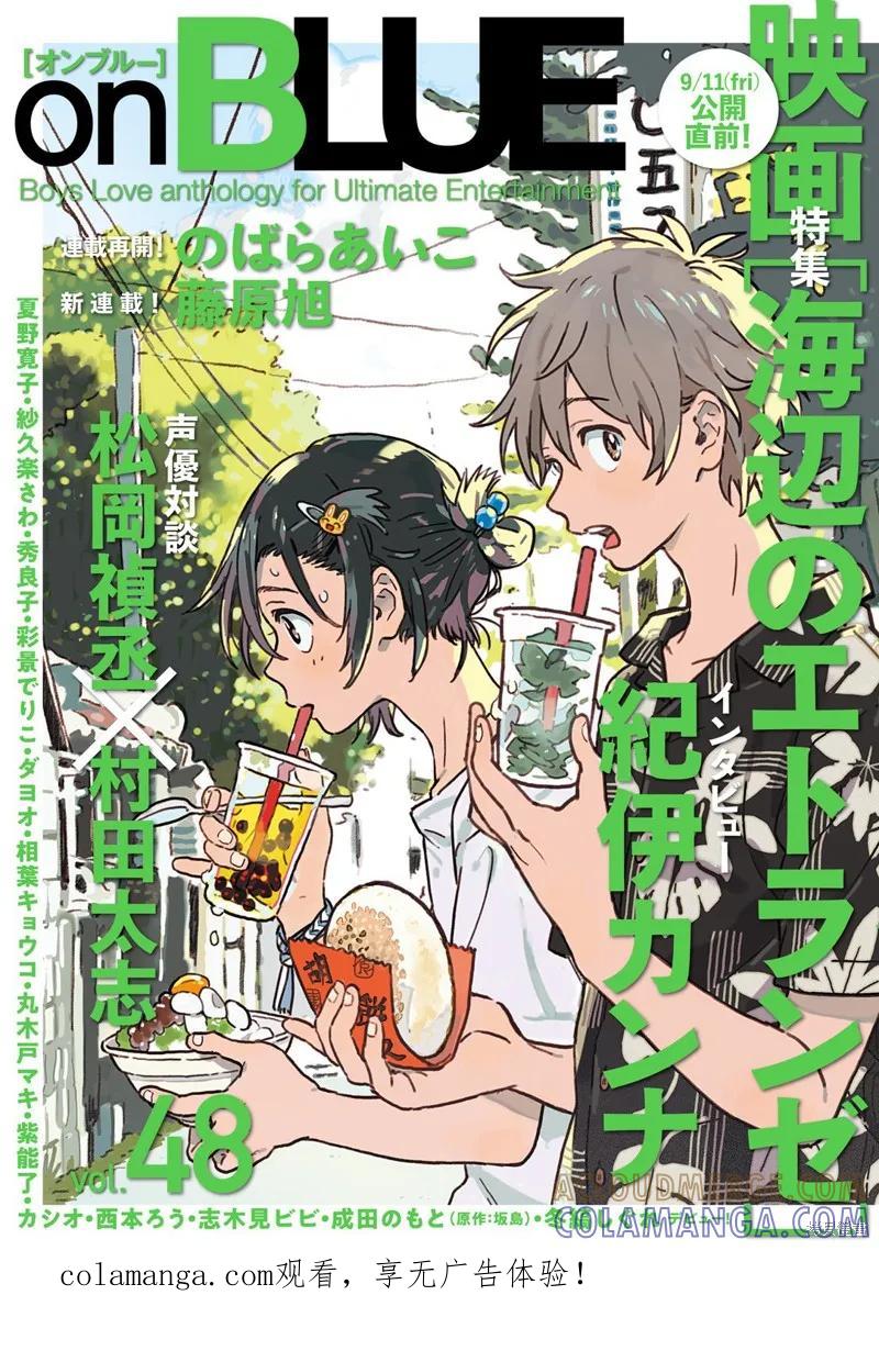 春风的异邦人 - 第20话 - 第1张图