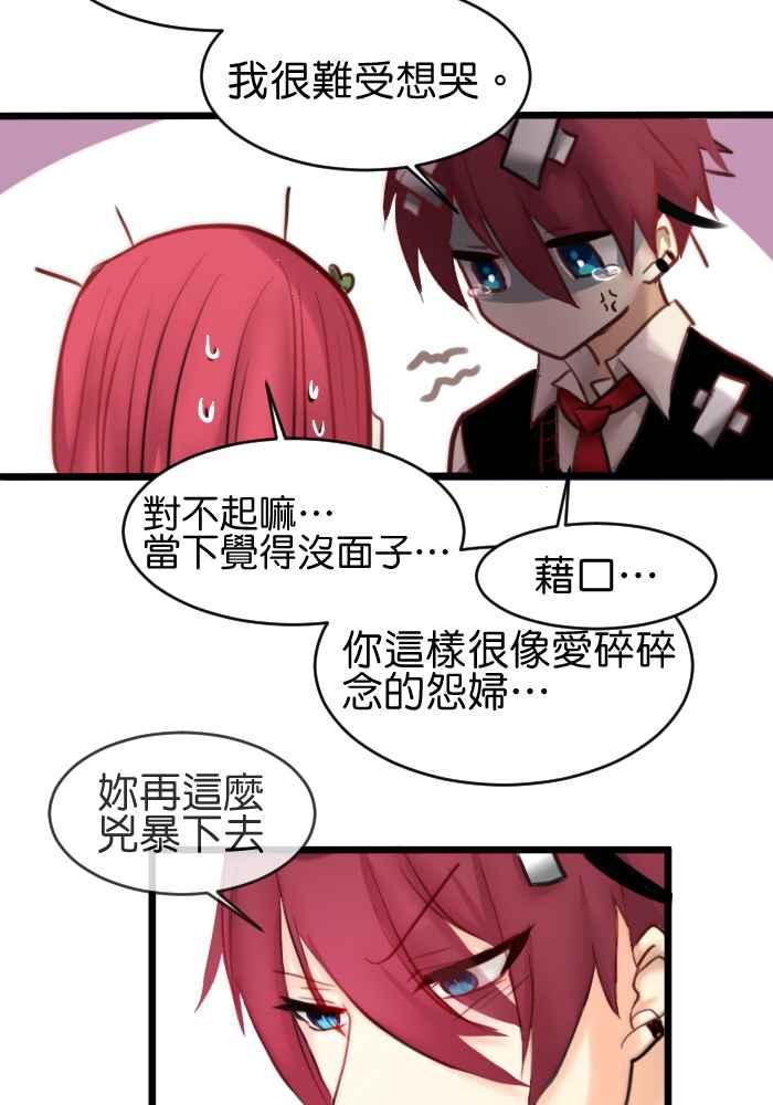 《倾恋的蜜封罐》023-- 年轻真好 蓝受香菇 第20页