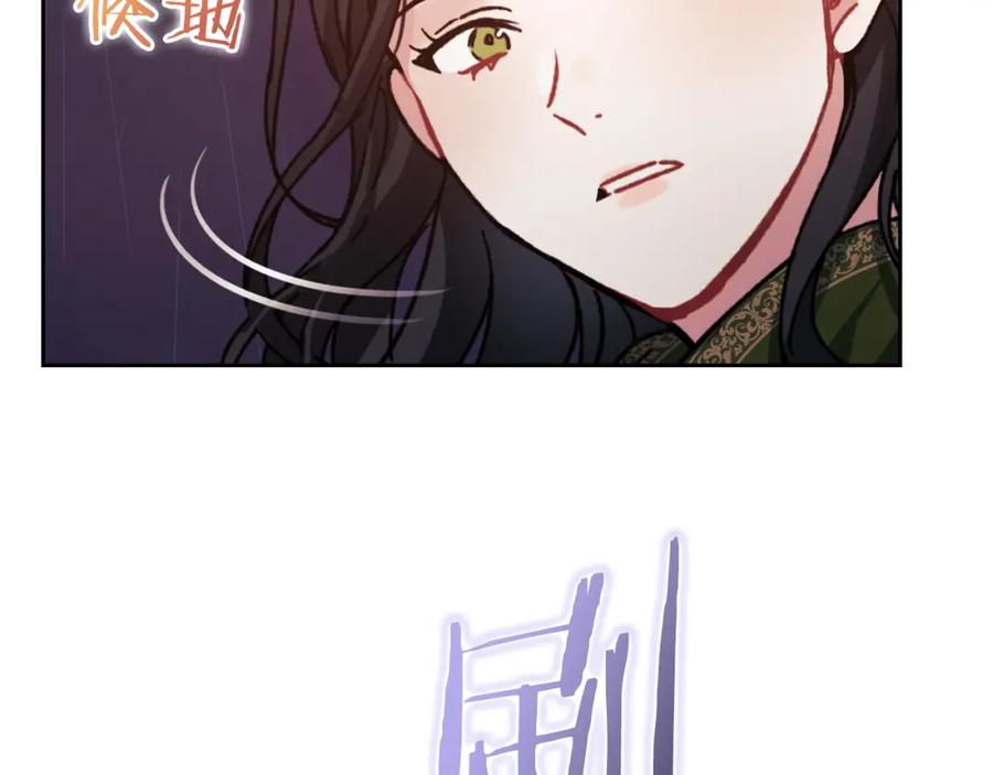 《以使者之名》第23话 一波三折 第67页