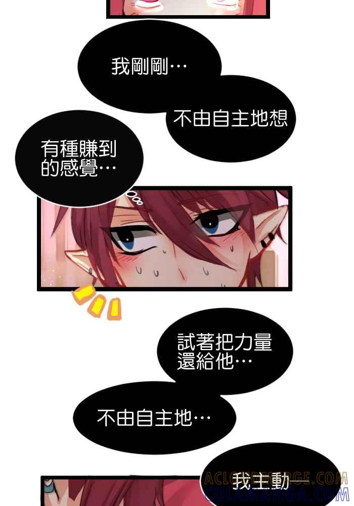 《倾恋的蜜封罐》023-- 年轻真好 蓝受香菇 第11页