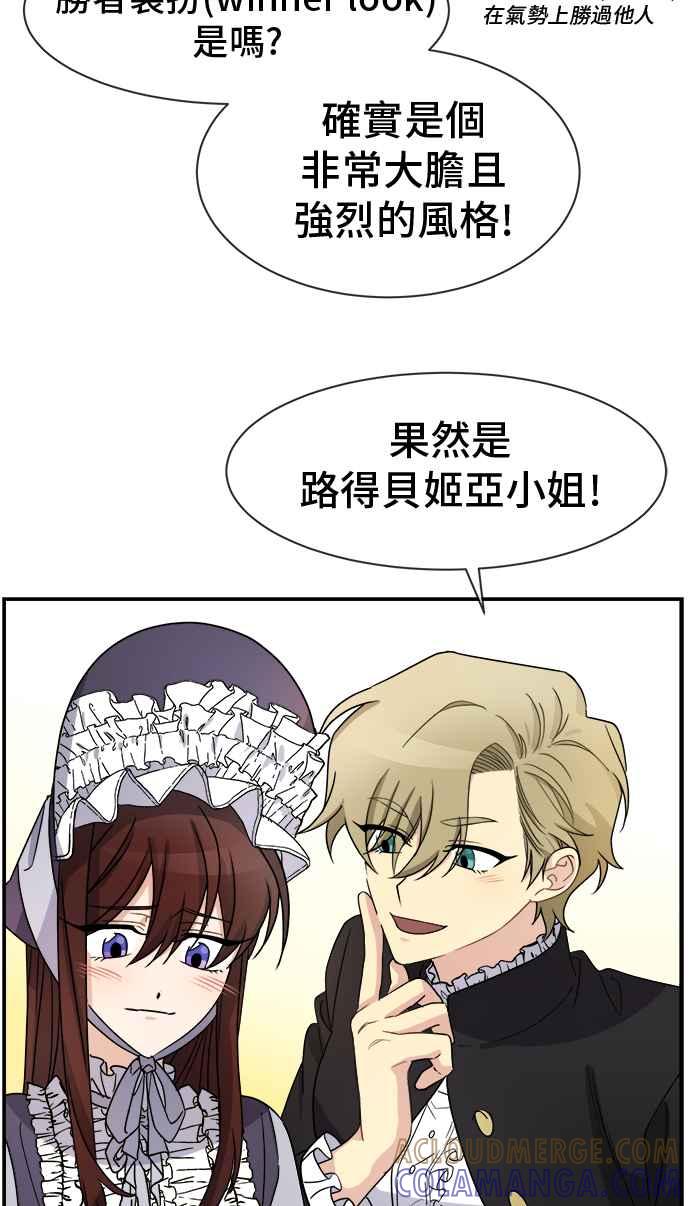 《皇太子妃101》第25话 第37页