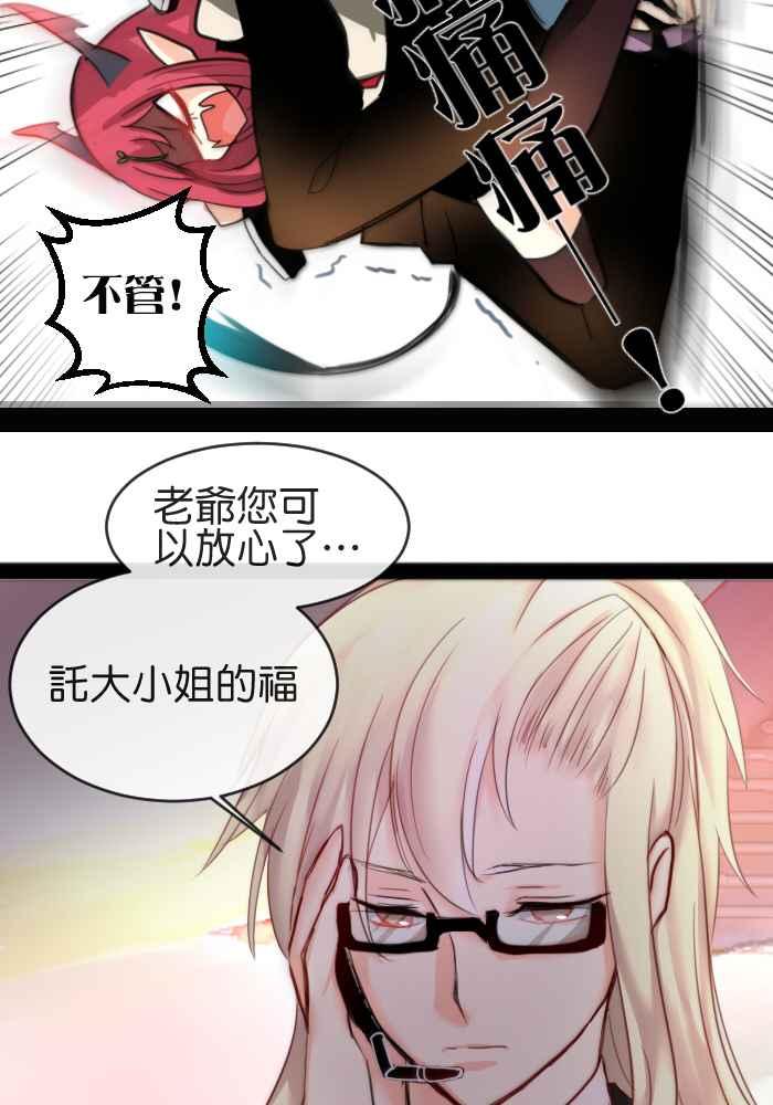 《倾恋的蜜封罐》023-- 年轻真好 蓝受香菇 第16页