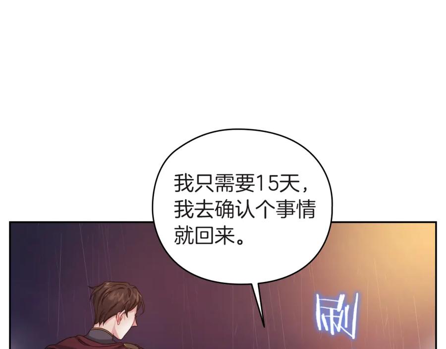 《以使者之名》第23话 一波三折 第64页