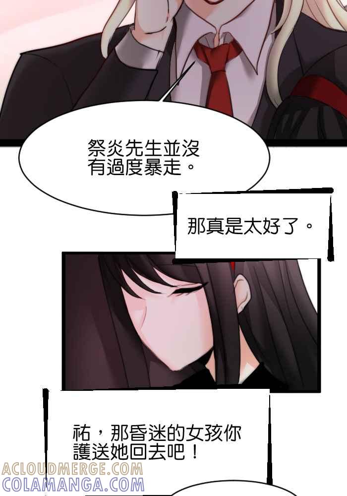 《倾恋的蜜封罐》023-- 年轻真好 蓝受香菇 第17页