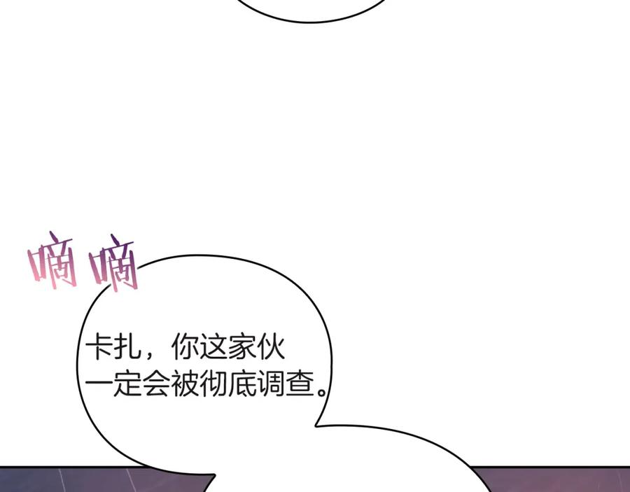 《以使者之名》第23话 一波三折 第60页