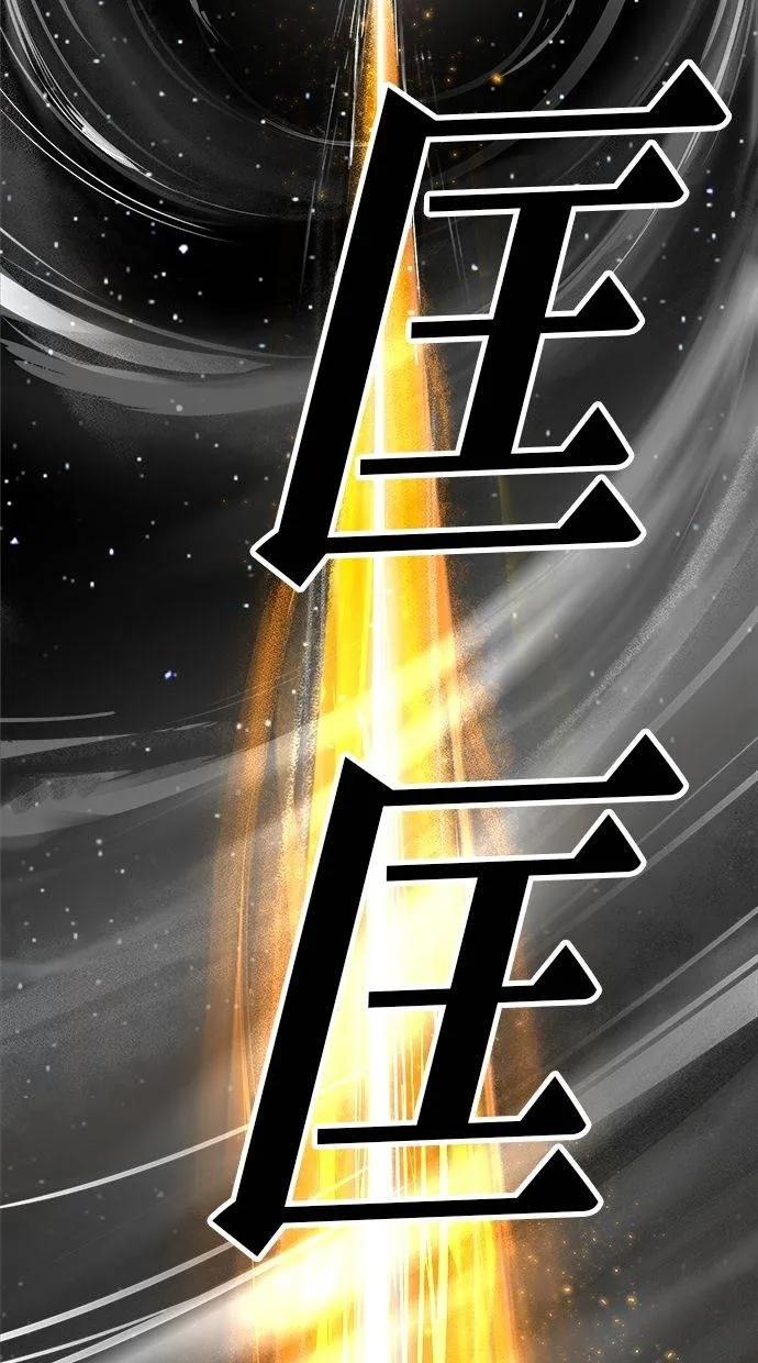 《宇宙天魔 3077》第25话 第47页