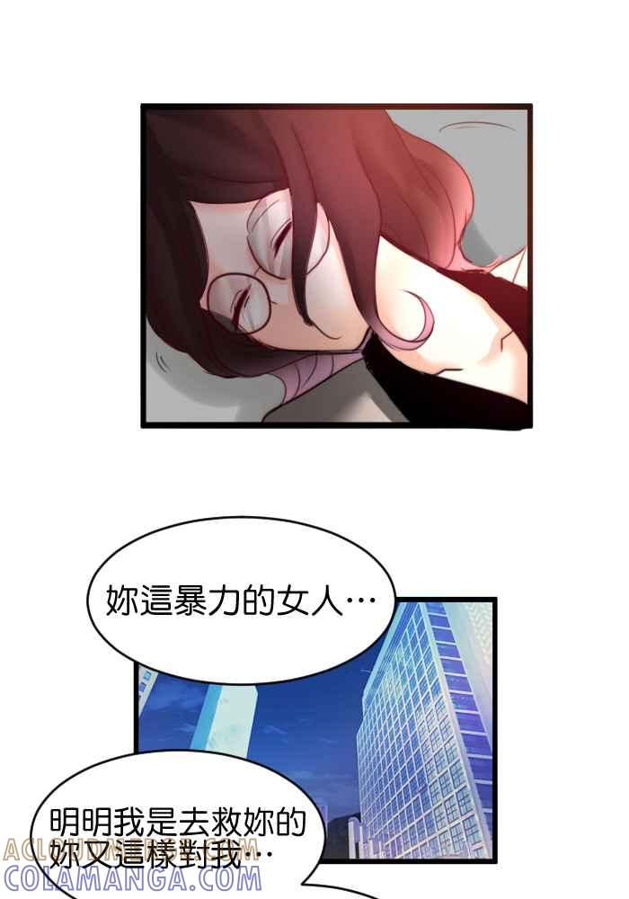 《倾恋的蜜封罐》023-- 年轻真好 蓝受香菇 第19页
