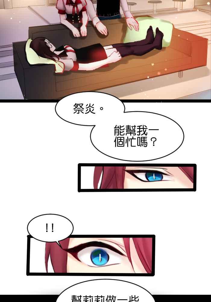 《倾恋的蜜封罐》023-- 年轻真好 蓝受香菇 第22页