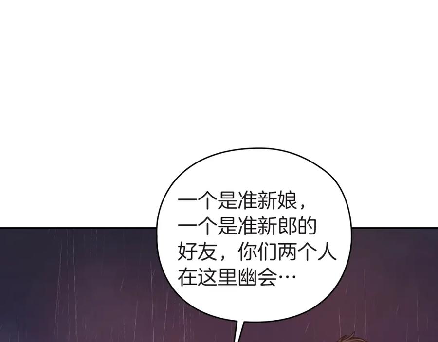 《以使者之名》第23话 一波三折 第56页