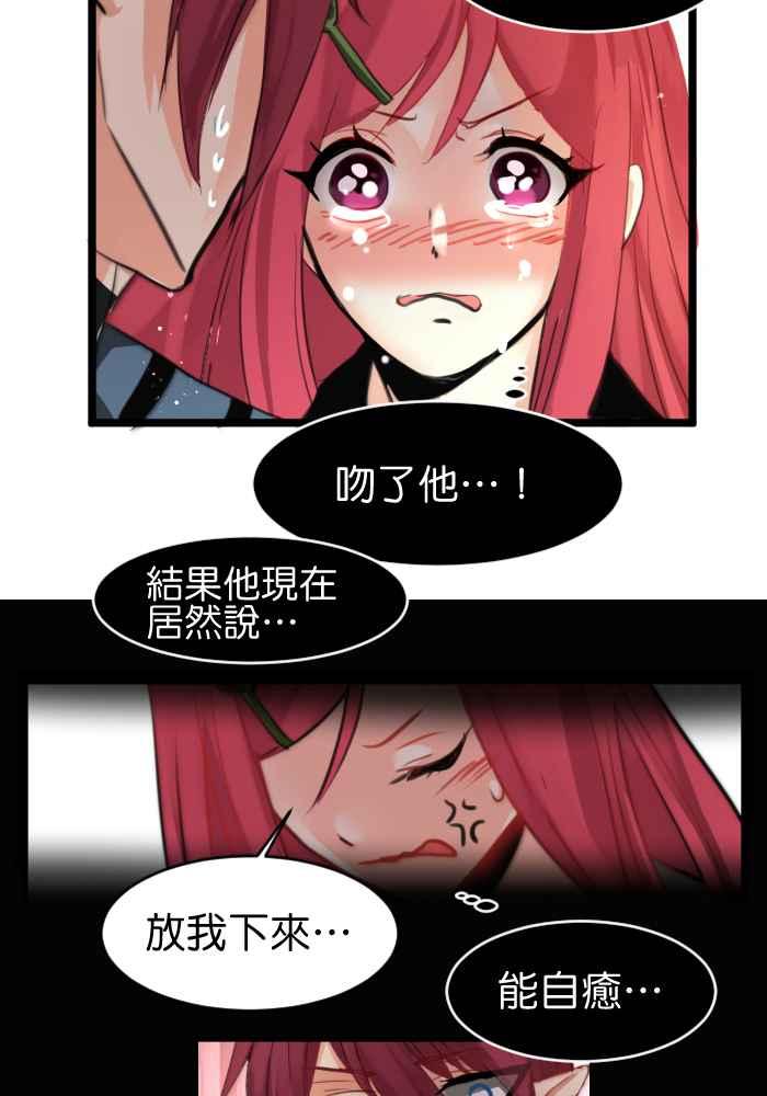 《倾恋的蜜封罐》023-- 年轻真好 蓝受香菇 第12页