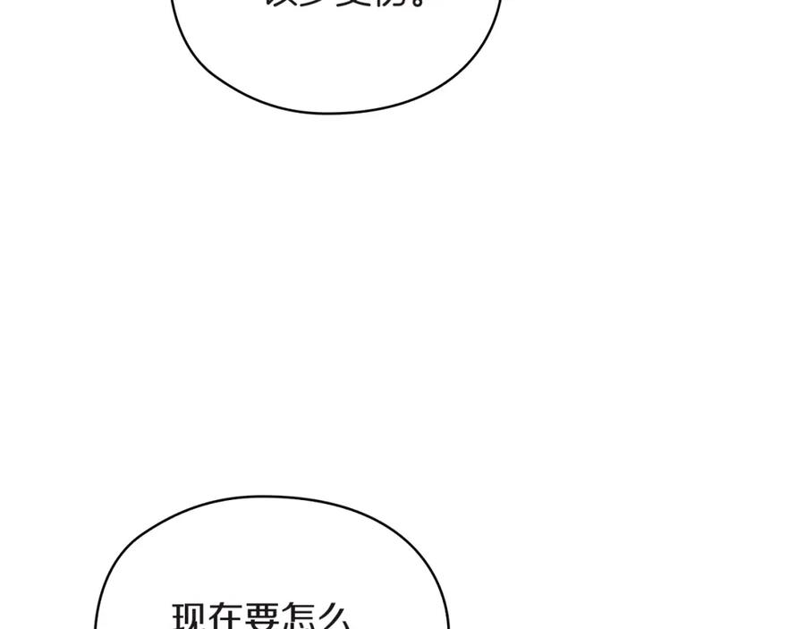 《以使者之名》第23话 一波三折 第58页
