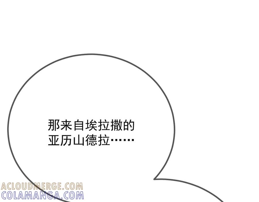 《凯洛斯山的十叶花》第23话 流言蜚语 第125页