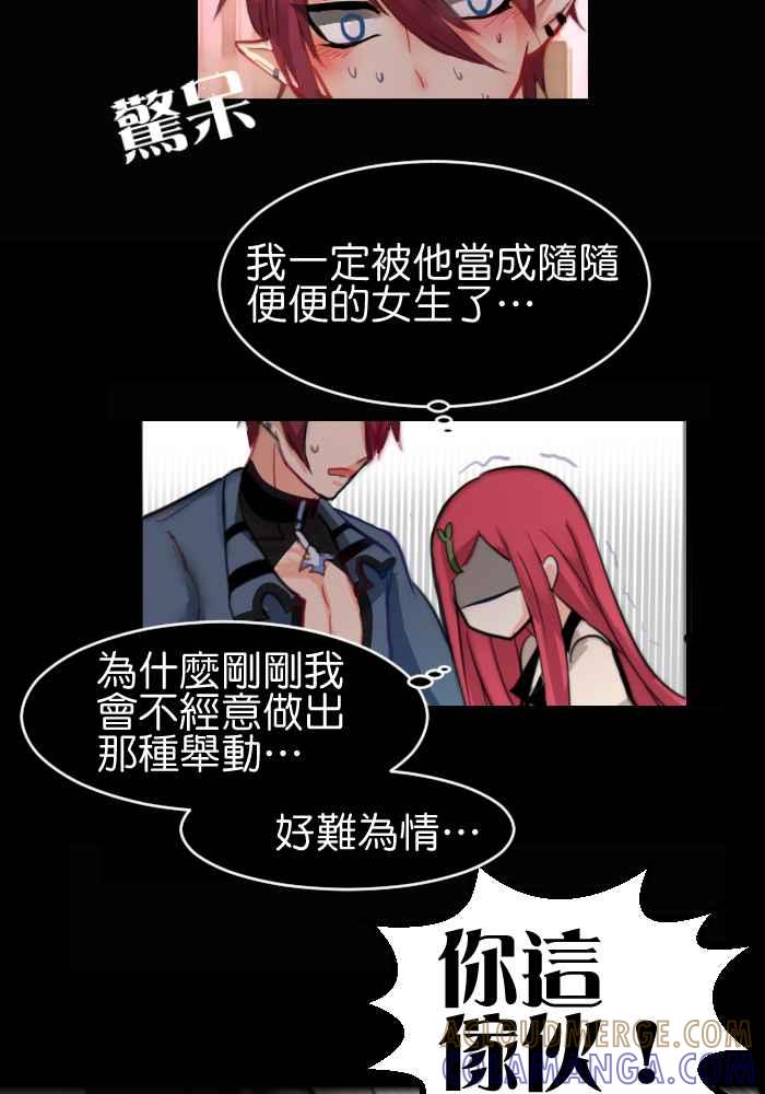 《倾恋的蜜封罐》023-- 年轻真好 蓝受香菇 第13页