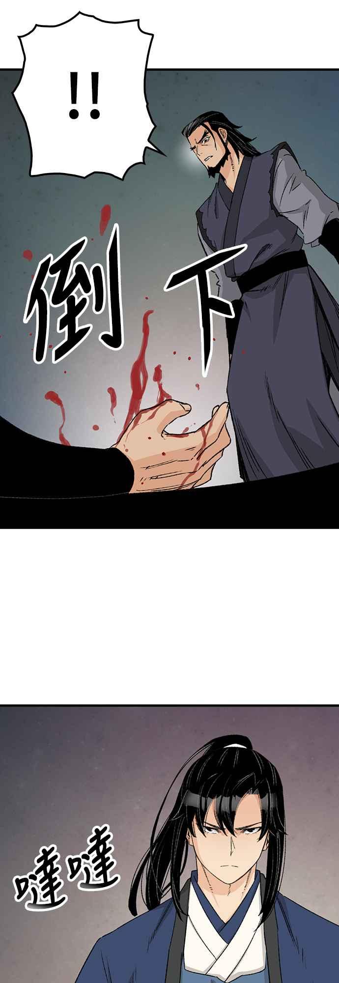 《还生天魔》第26话 第60页