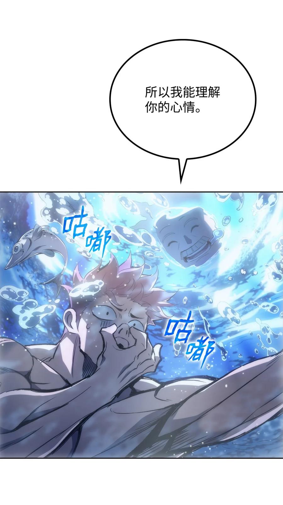 《拳王转世》03 山中修行者（2） 第38页